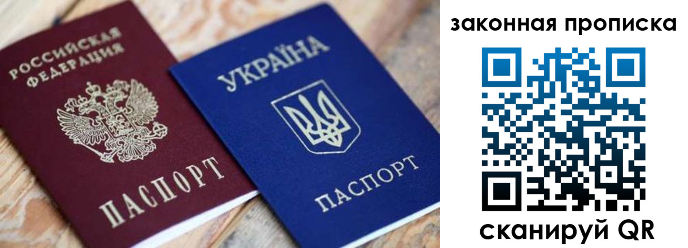 прописка паспорт в Томской области