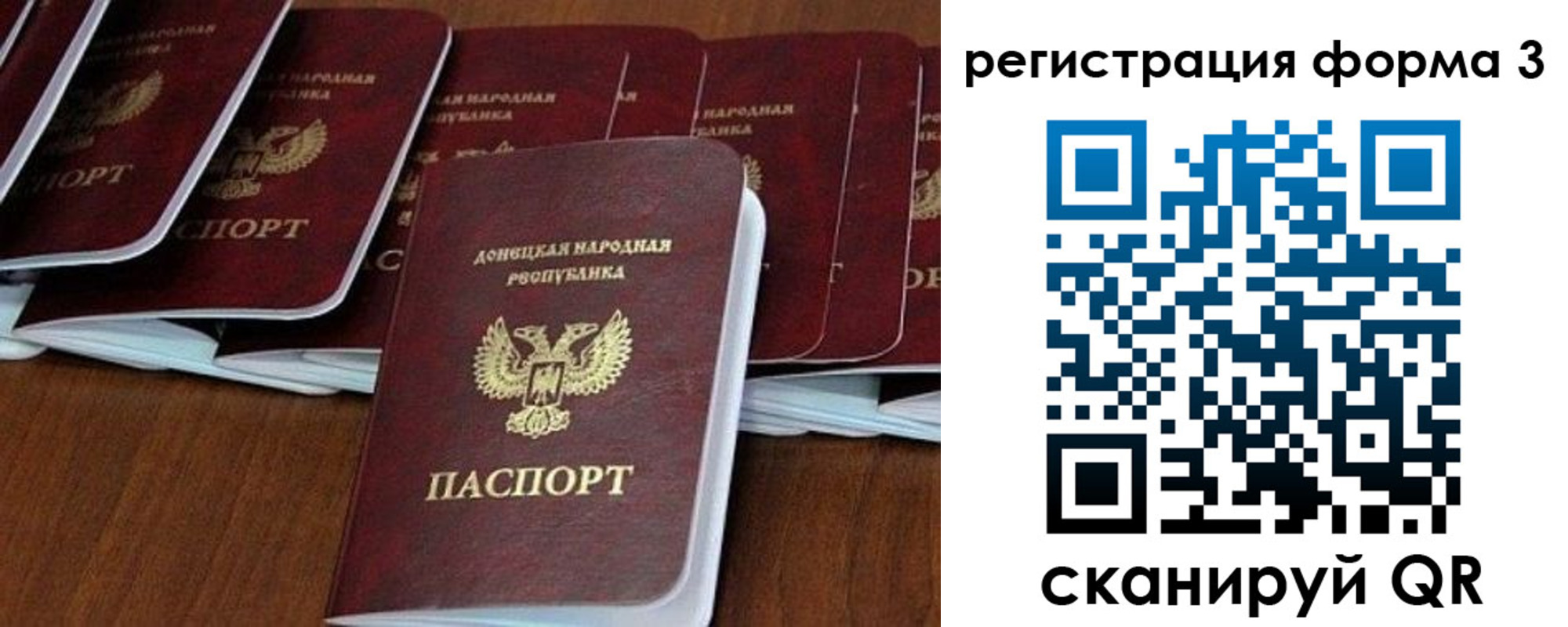 временная регистрация в квартире в Томской области