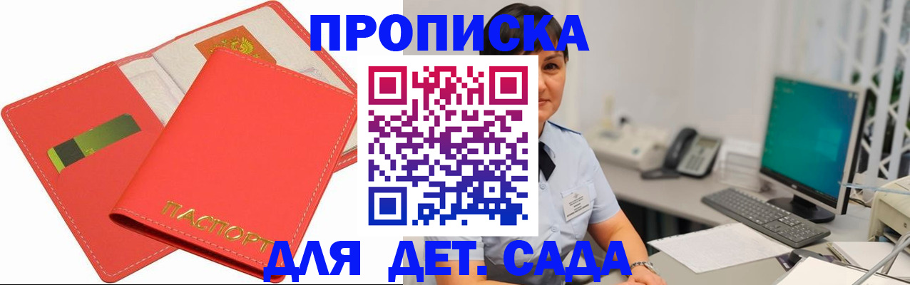 временная регистрация для всех в Томской области