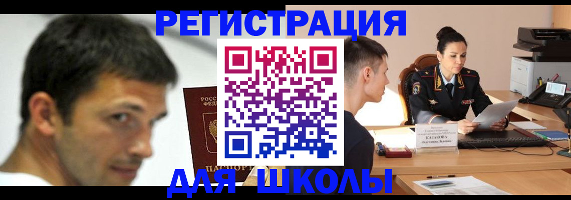 прописка иностранных граждан в Томской области