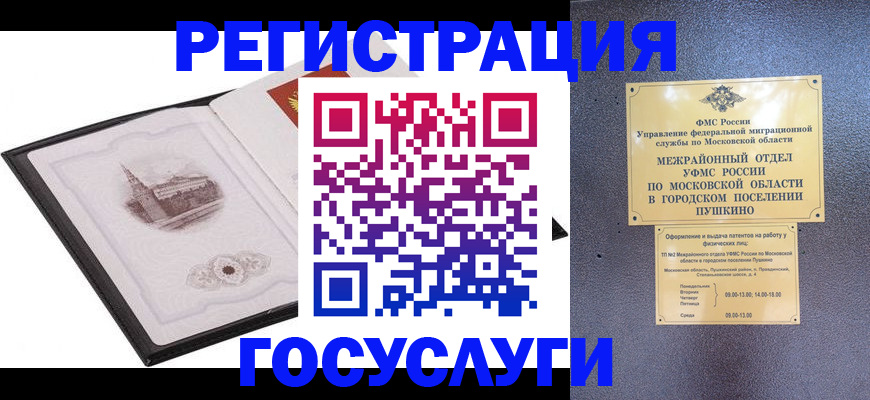 временная регистрация для школы в Томской области