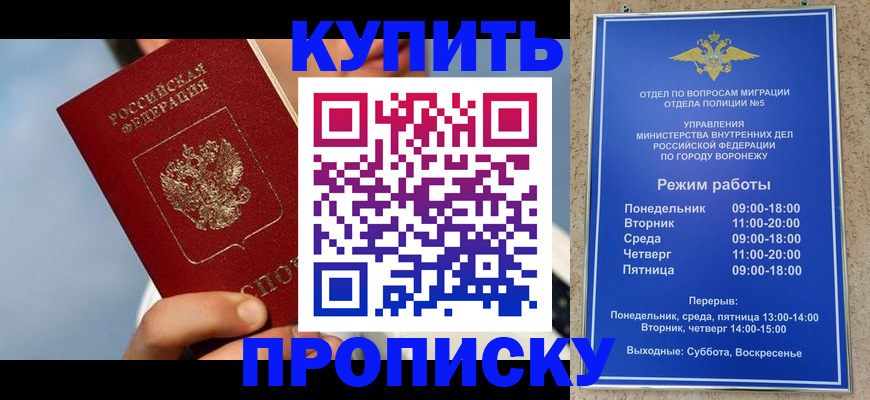временная регистрация адрес в Томской области