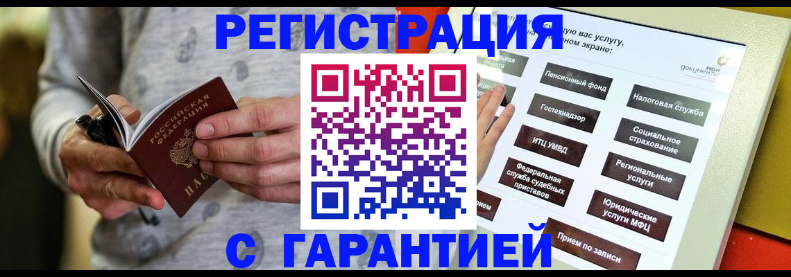 прописка для военкомата в Томской области