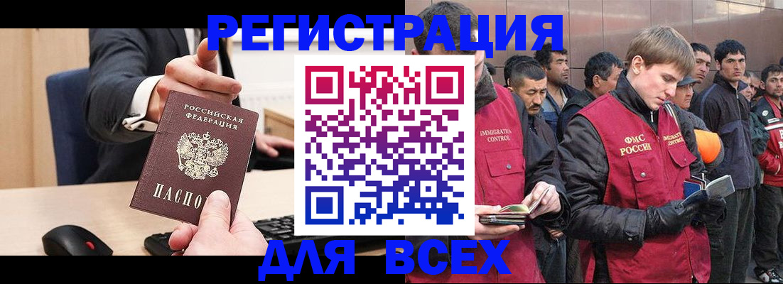 прописка 2025 в Томской области